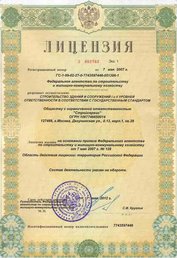 Лицензия на установку батарей отопления
